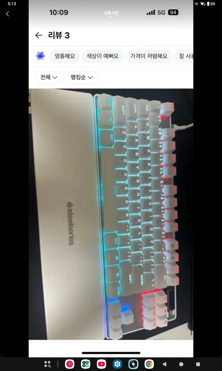 스틸시리즈 TKL gen3 화이트 판매합니다