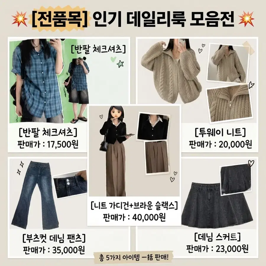 입지도 않는 예쁜 옷 팝니다(사진 클릭해서 봐주세요)