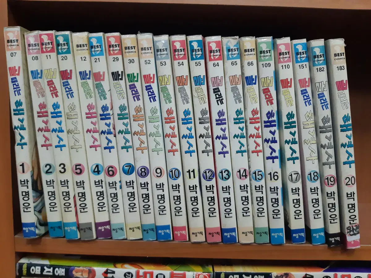 골때리는 해결사 1-20 완결 중고만화책 만화짱많아 프로안전상점