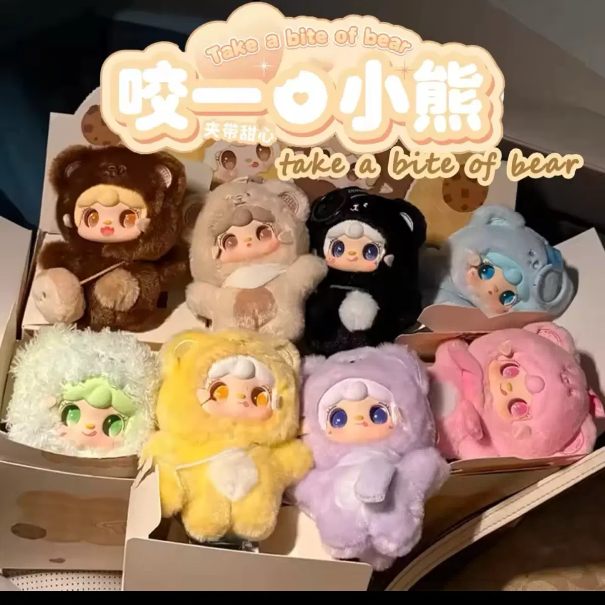 유키 v4 키링 인형 풀박스