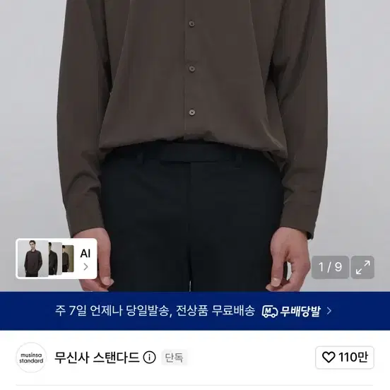 무신사 릴렉스 핏 실키 셔츠 다크브라운 xl 팝니다