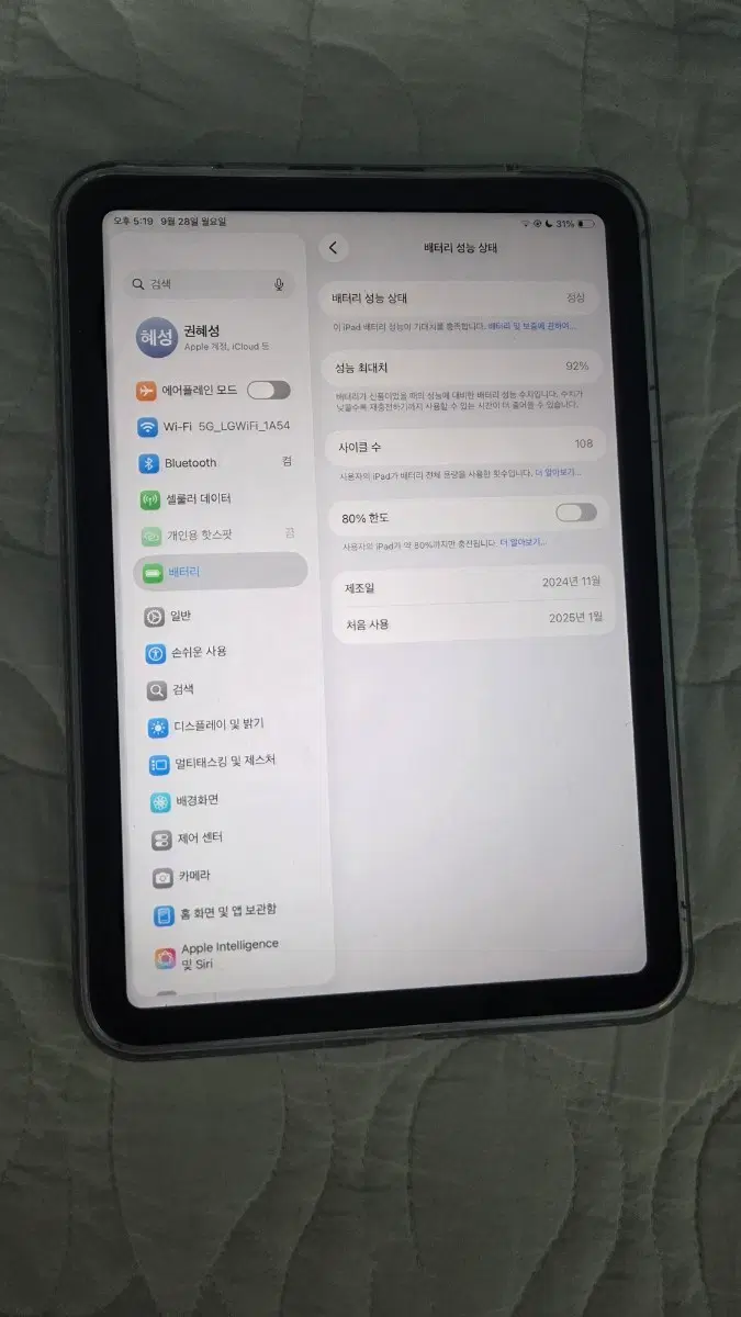 애플 아이패드 미니 7세대 셀룰러 128GB (배터리 92%)