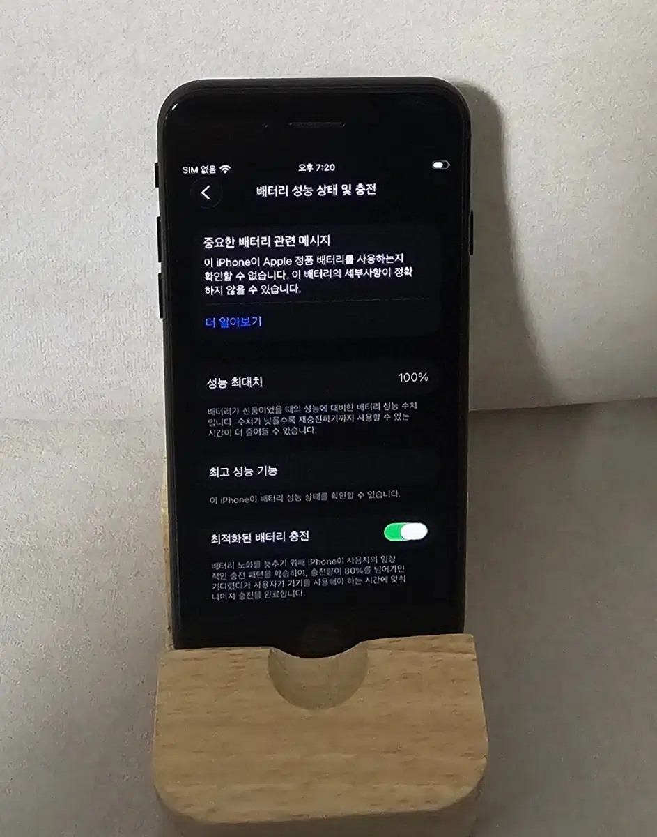 아이폰 SE3 미드나이트 128G 판매!(선물용)