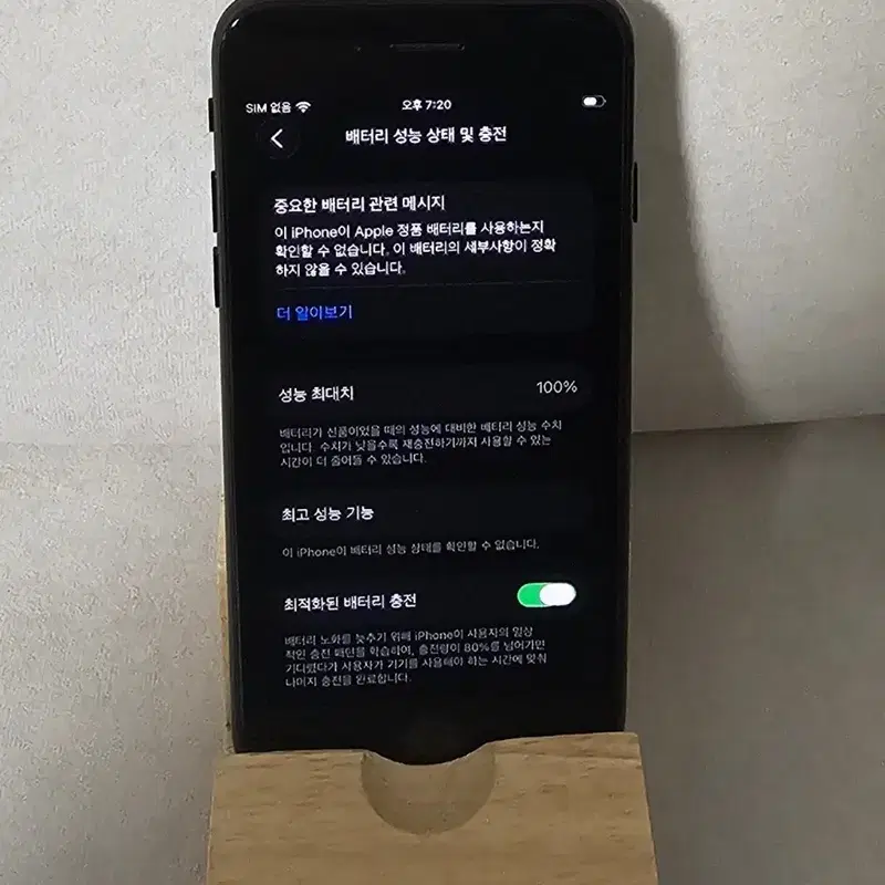 아이폰 SE3 미드나이트 128G 판매!(선물용)