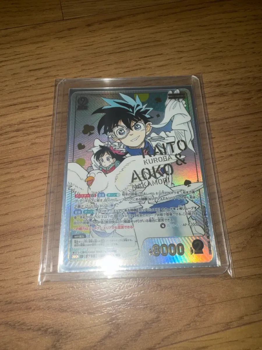 명탐정 코난 TCG 카드 아오코 키드 mrcp