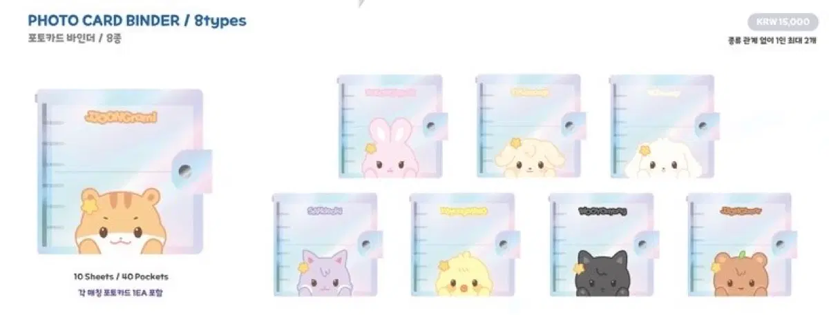 에이티즈 애니티즈 인 데자부 떵별 포토카드 바인더