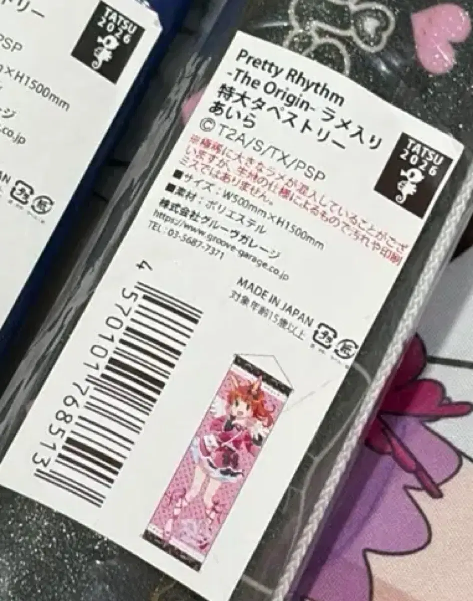 프리즘스톤 아이라 테피스트리