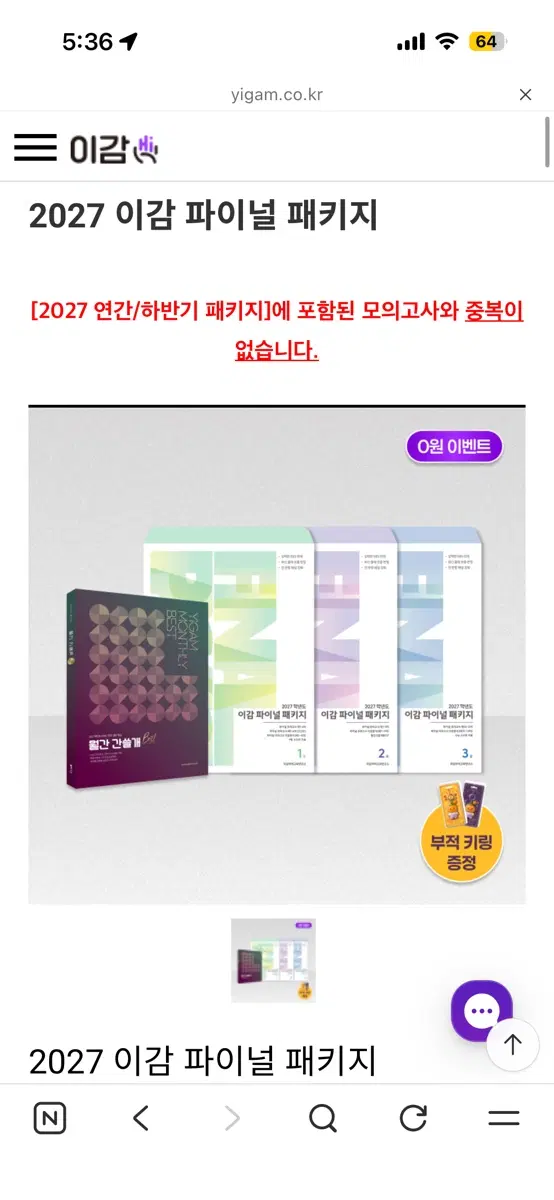 이감 파이널 2호,3호 구매합니다