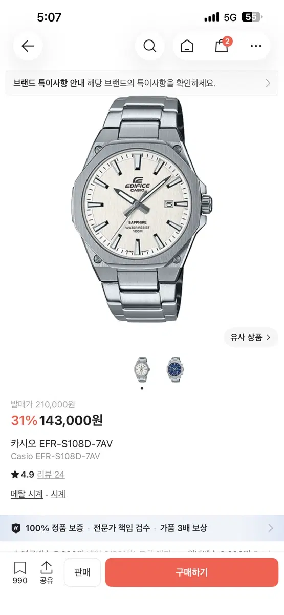 카시오 에디피스 에얄오크