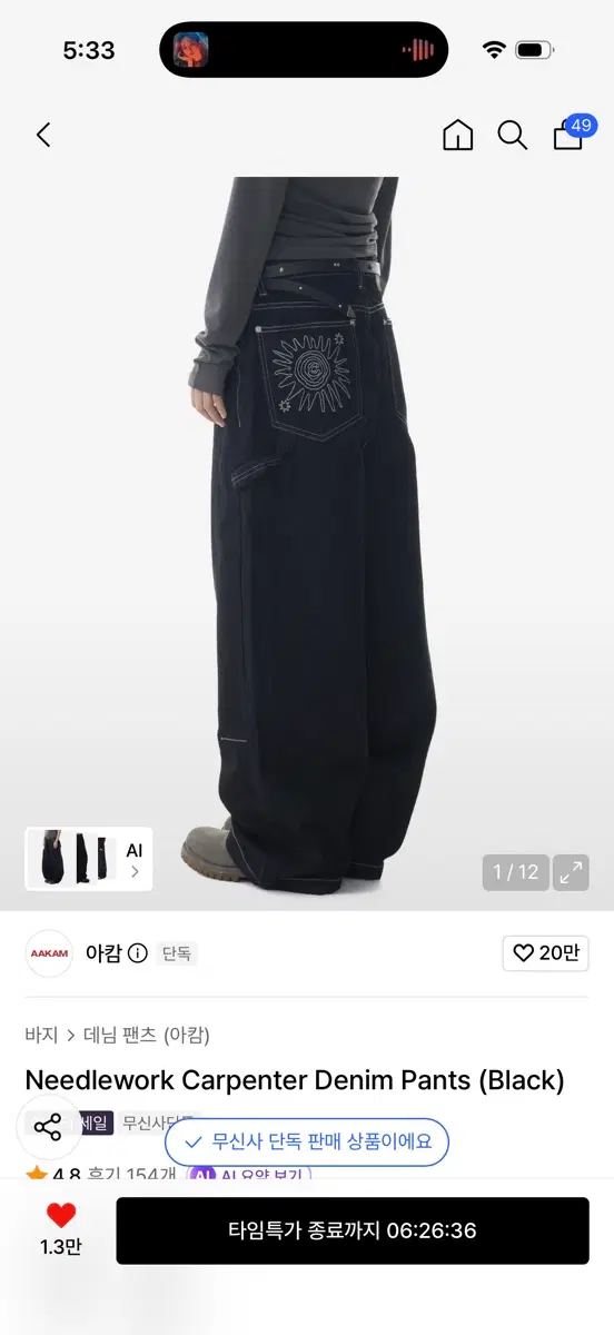 Aakam Carpenter Denim Pants