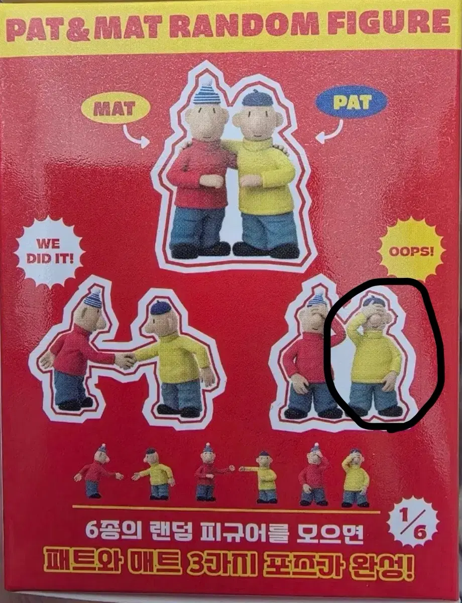 패트와 매트 랜덤 피규어 웁스 pat