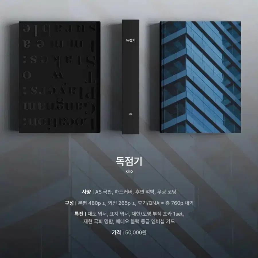 엔시티 재도 소장본 독점기 구합니다