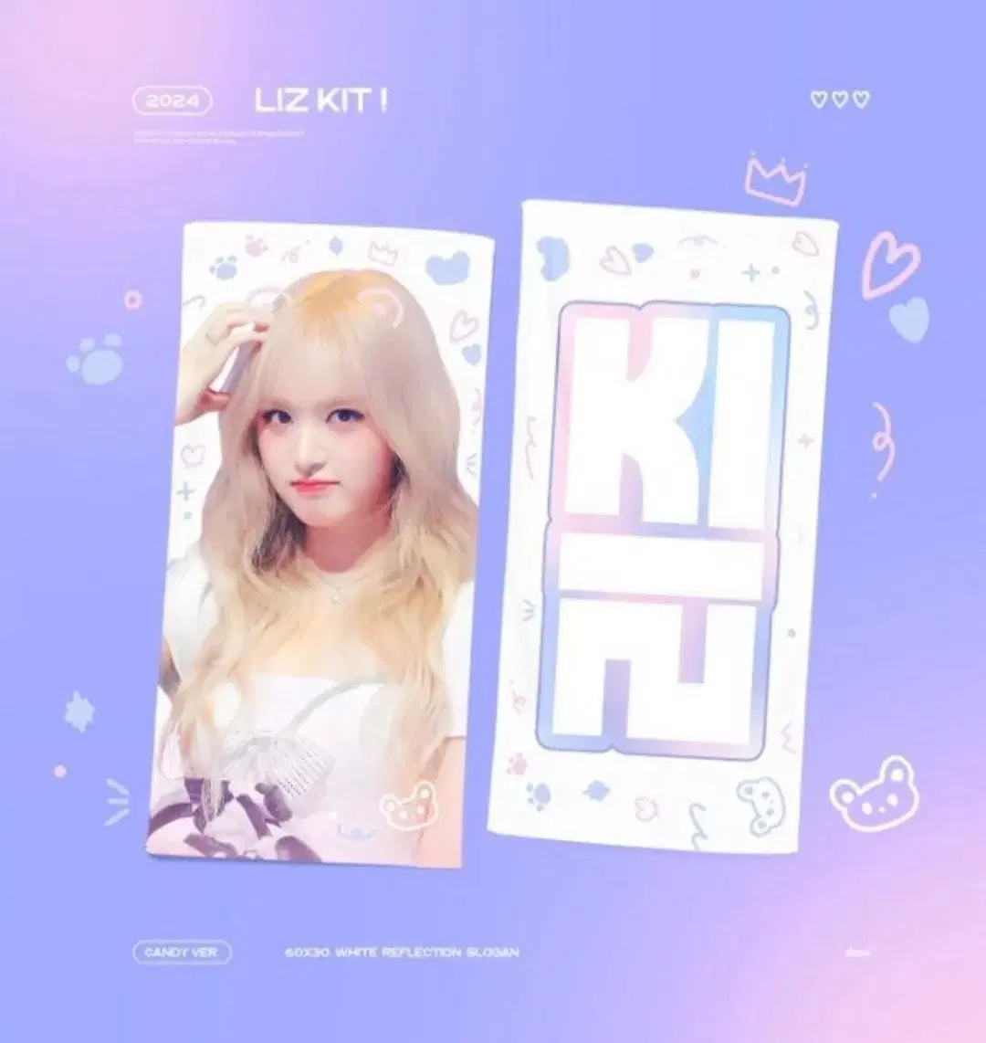 아이브 리즈 슬로건 ive liz