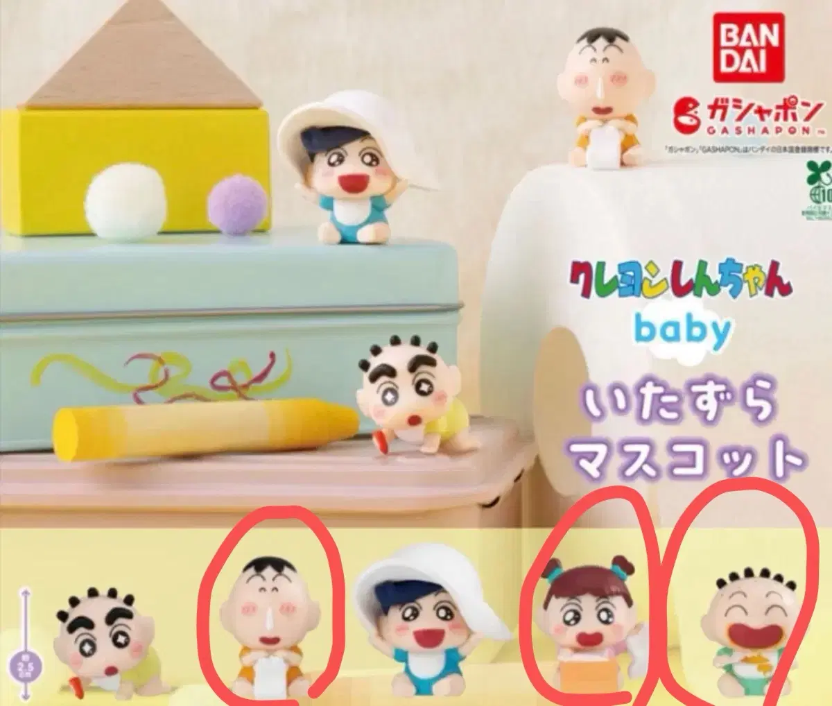 [판매/교환] 미개봉 짱구 아기 베이비 가챠