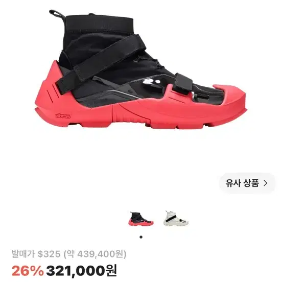 나이키 x MMW TR 3 SP 브레드