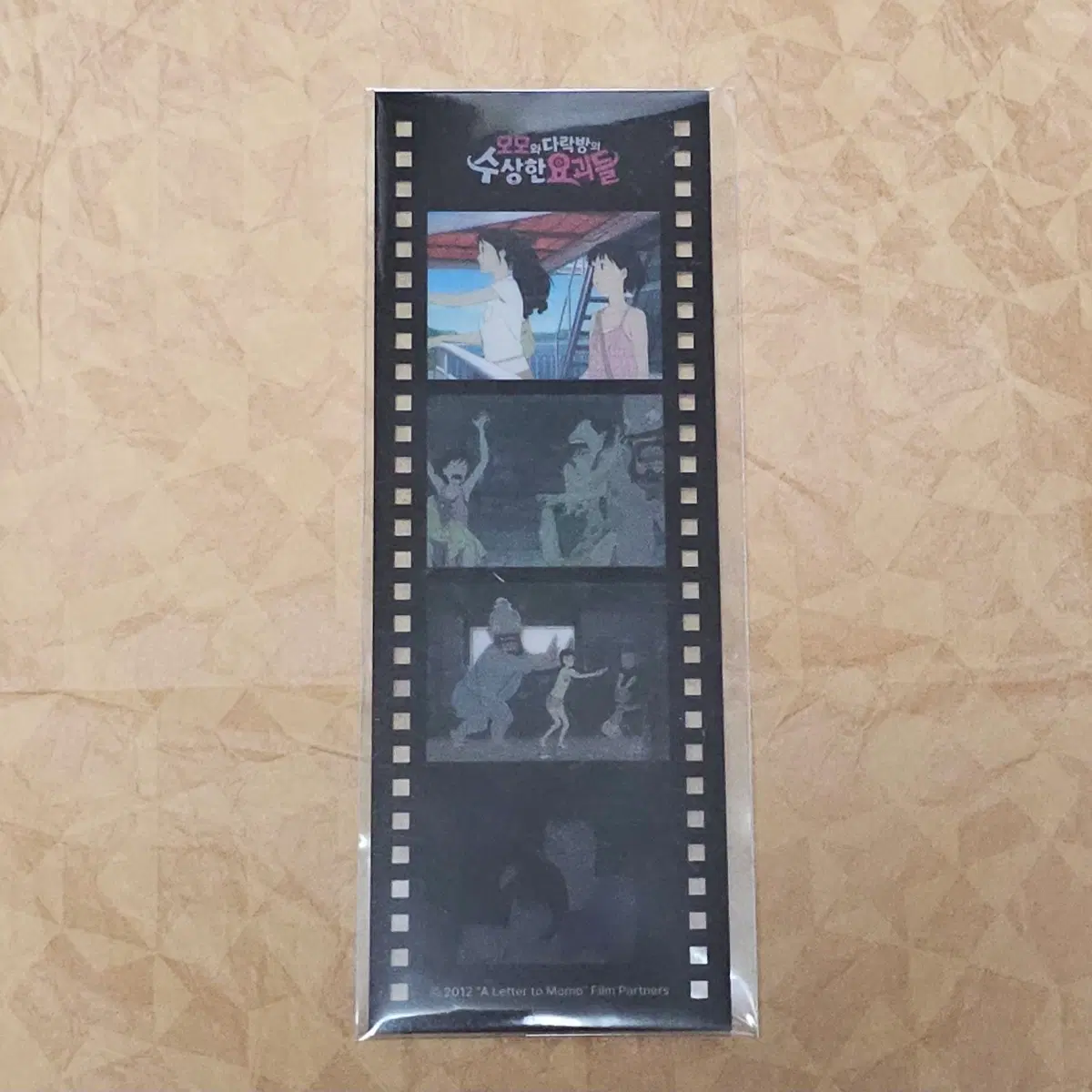 모모와 다락방의 수상한 요괴들 필름마크