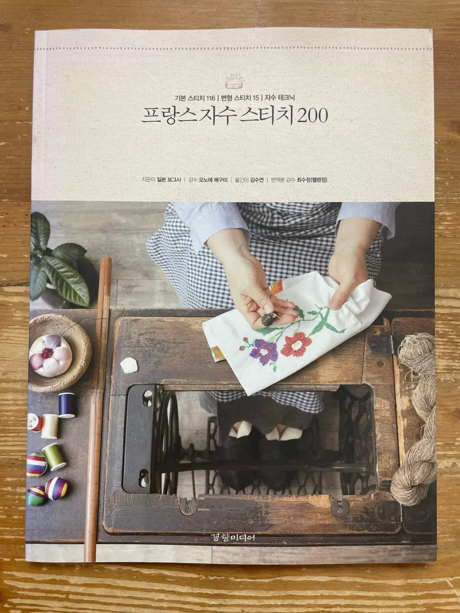 프랑스 자수 스티치 200 - 일본 보그사