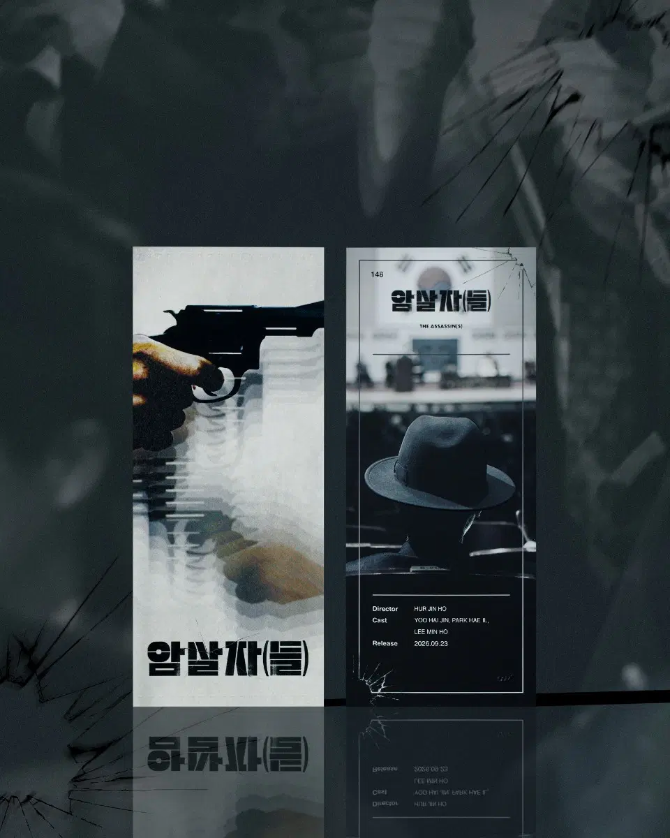 암살자(들) ttt