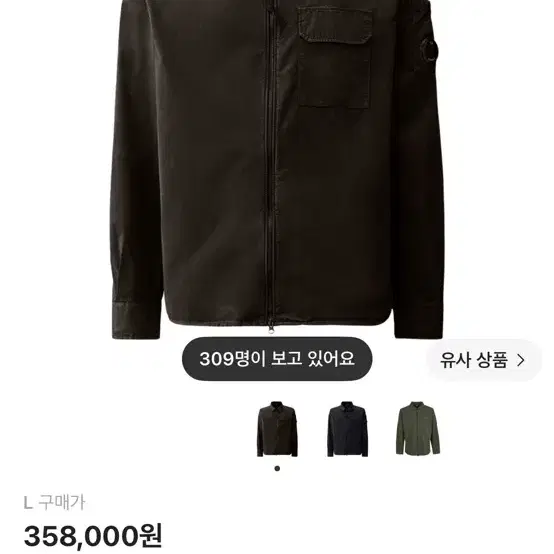 C.P. 컴퍼니 오가닉 개버딘 지퍼 오버셔츠 블랙