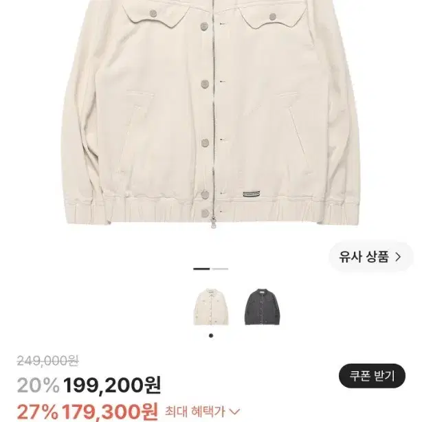 더바이닐하우스 웨스턴 워크 자켓 아이보리