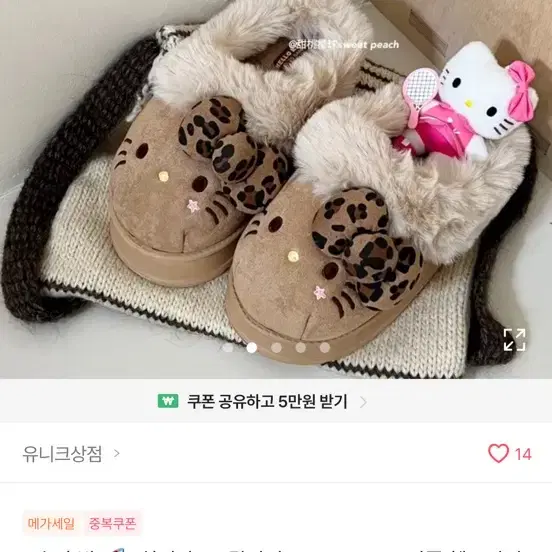 [새상품]헬로키티 털 슬리퍼 245-250사이즈