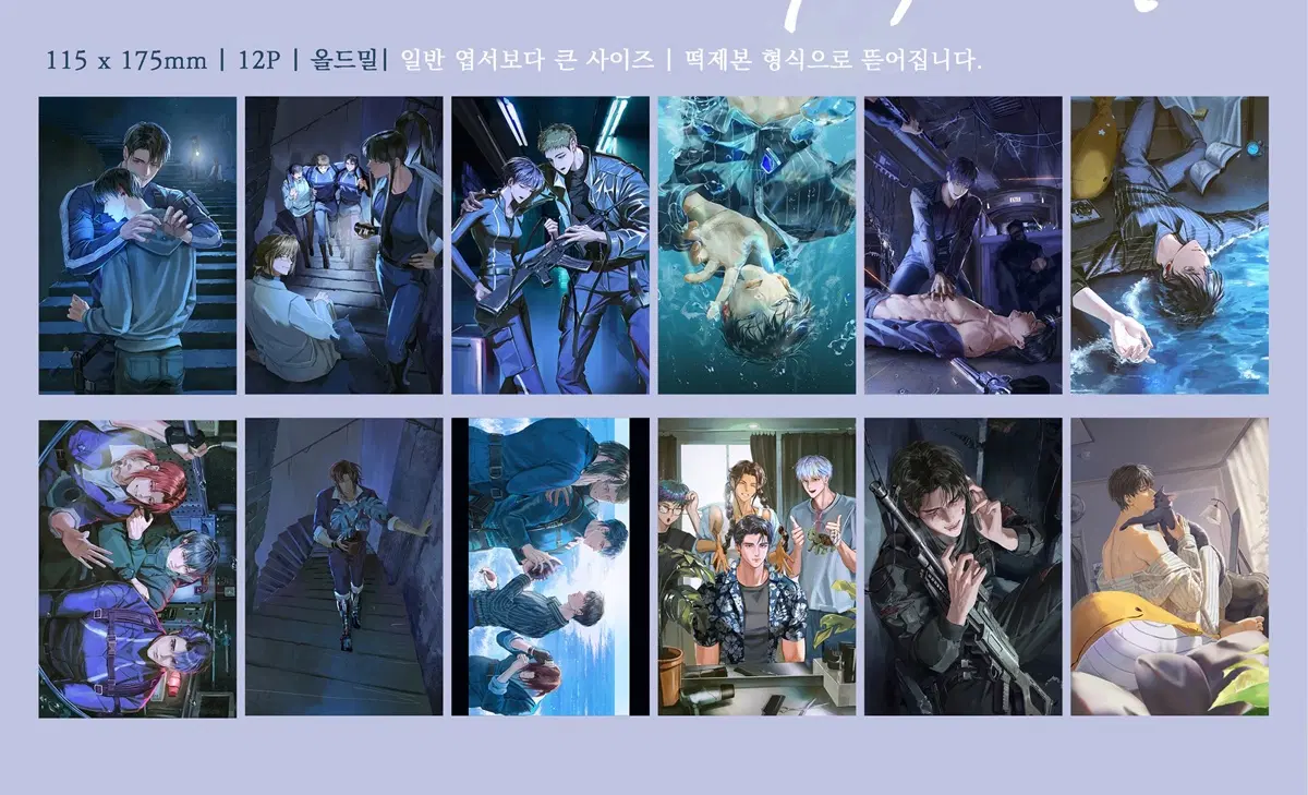 어바등 굿즈 엽서북