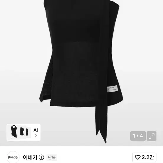 이네기 Birth Slit Scarf Top (black)