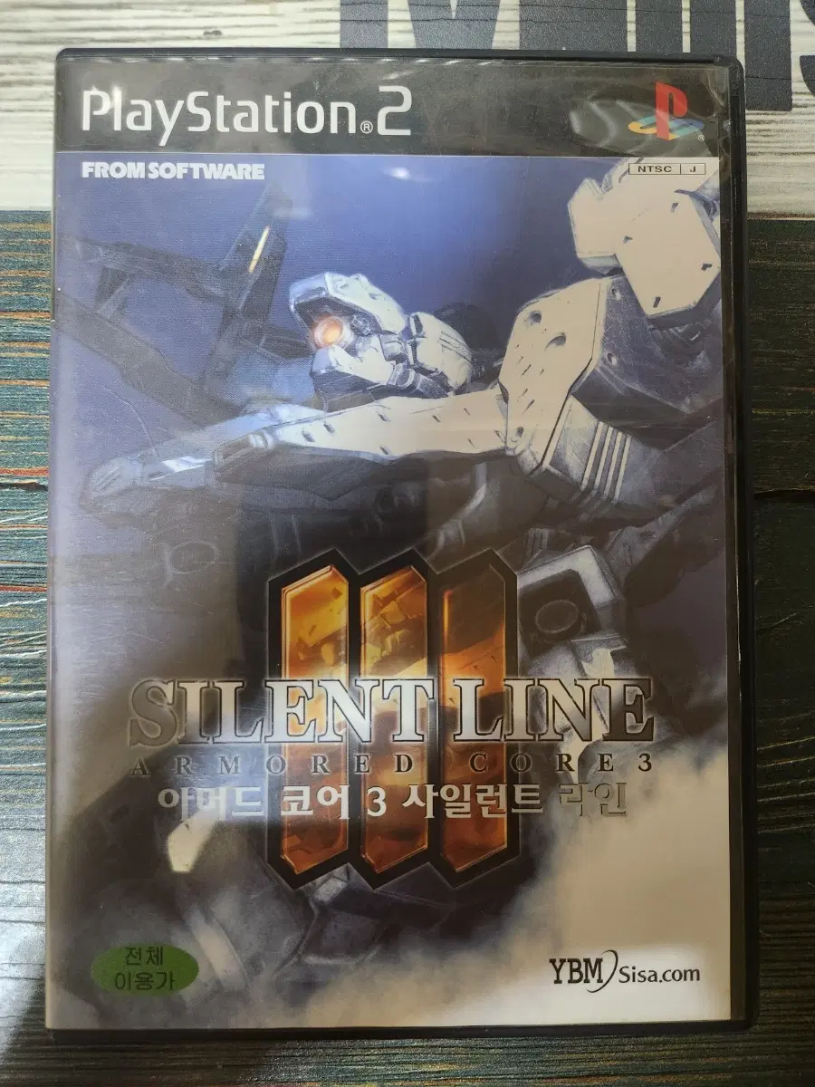 플레이스테이션2 아머드 코어 3 사일런트 라인 게임