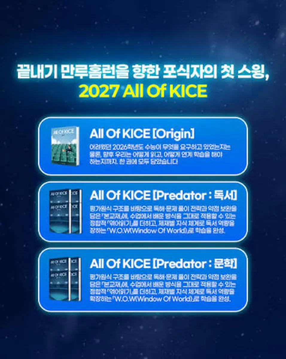 올오카 독서 엮어읽기 2027