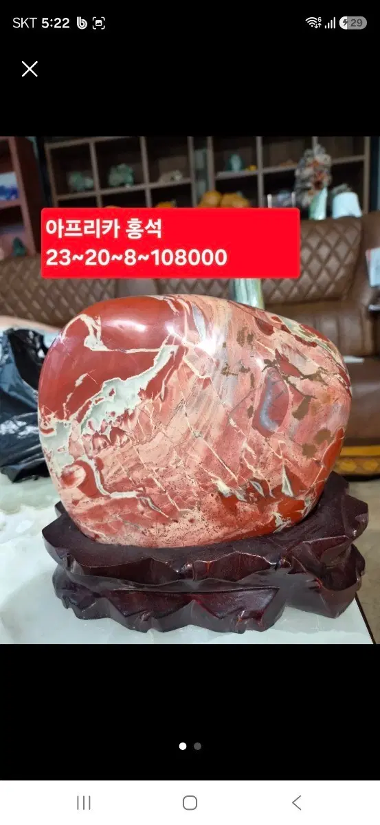 아프리카 홍석 장식품23~20~8