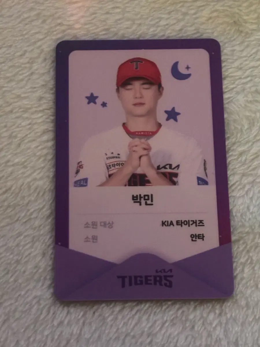 기아타이거즈 박민 달빛꿈 포토카드