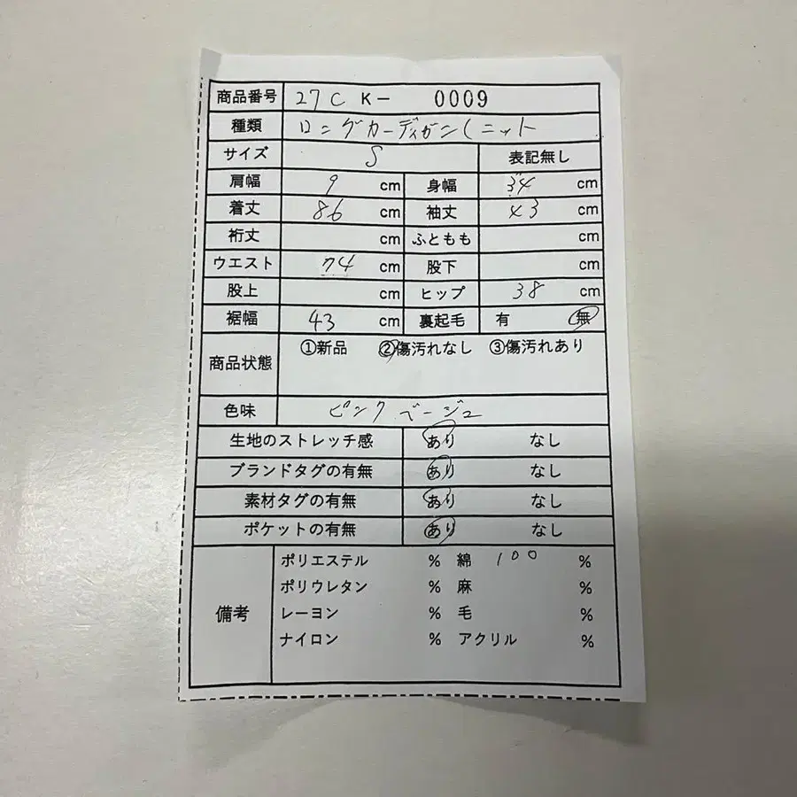 9번째 상품 이미지