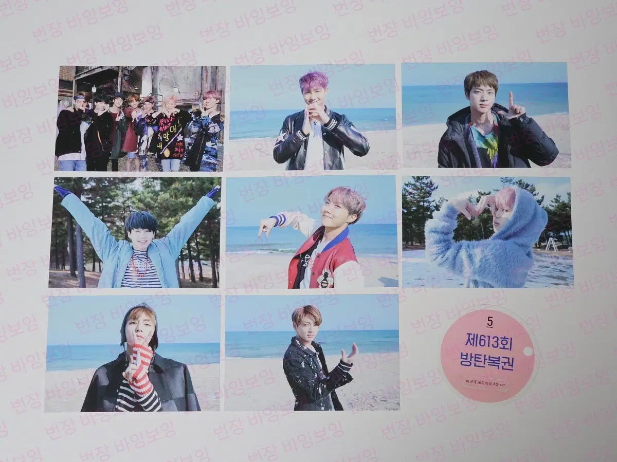 방탄 희귀 굿즈 bts 방탄소년단 봄날 공방 포카 세트, 손그림 스티커 세트