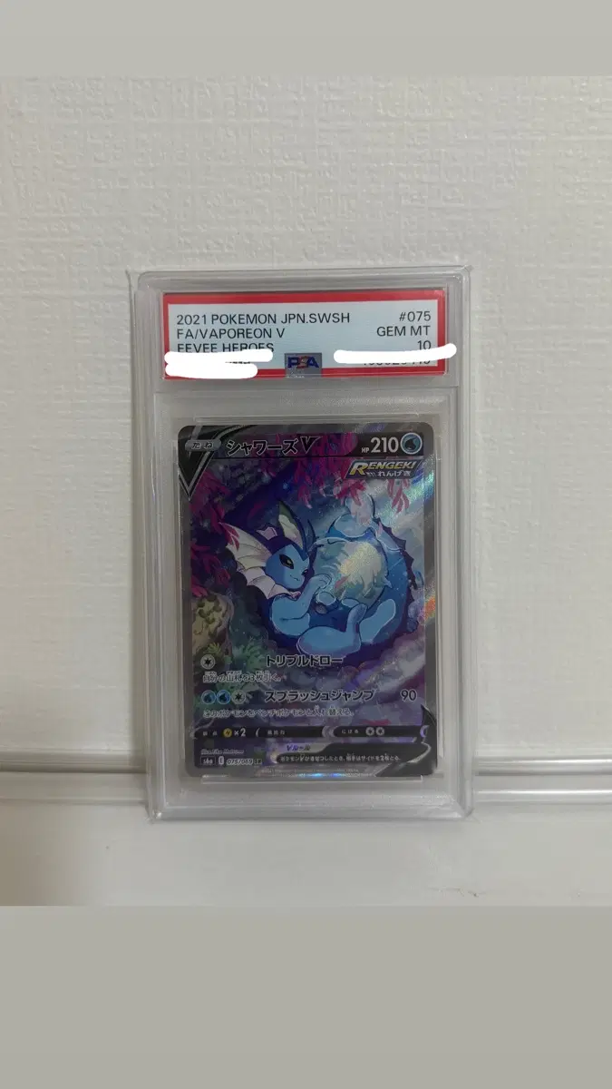 샤미드 V SR 일어판 psa10