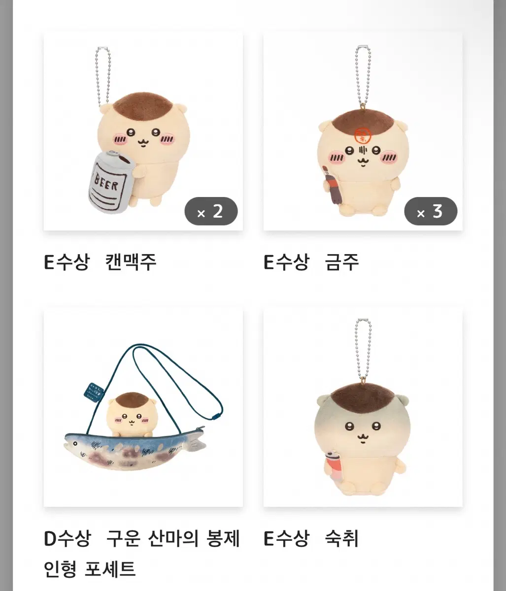 2차금X 쿠리만쥬 쿠지 쿠리만주 쿠지
