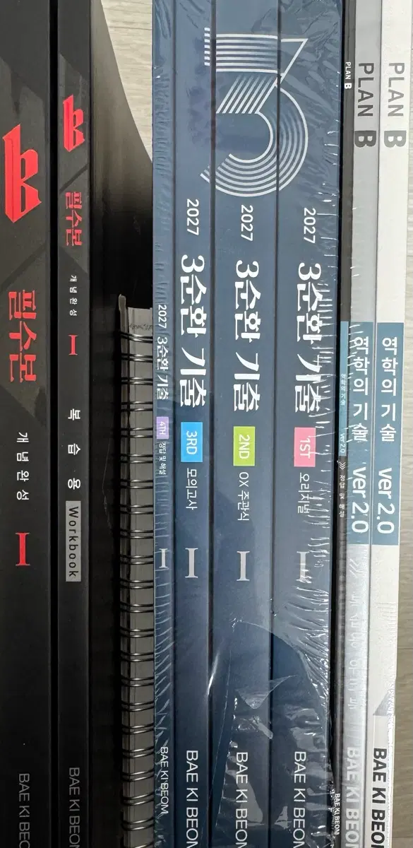 배기범 물리학 교재