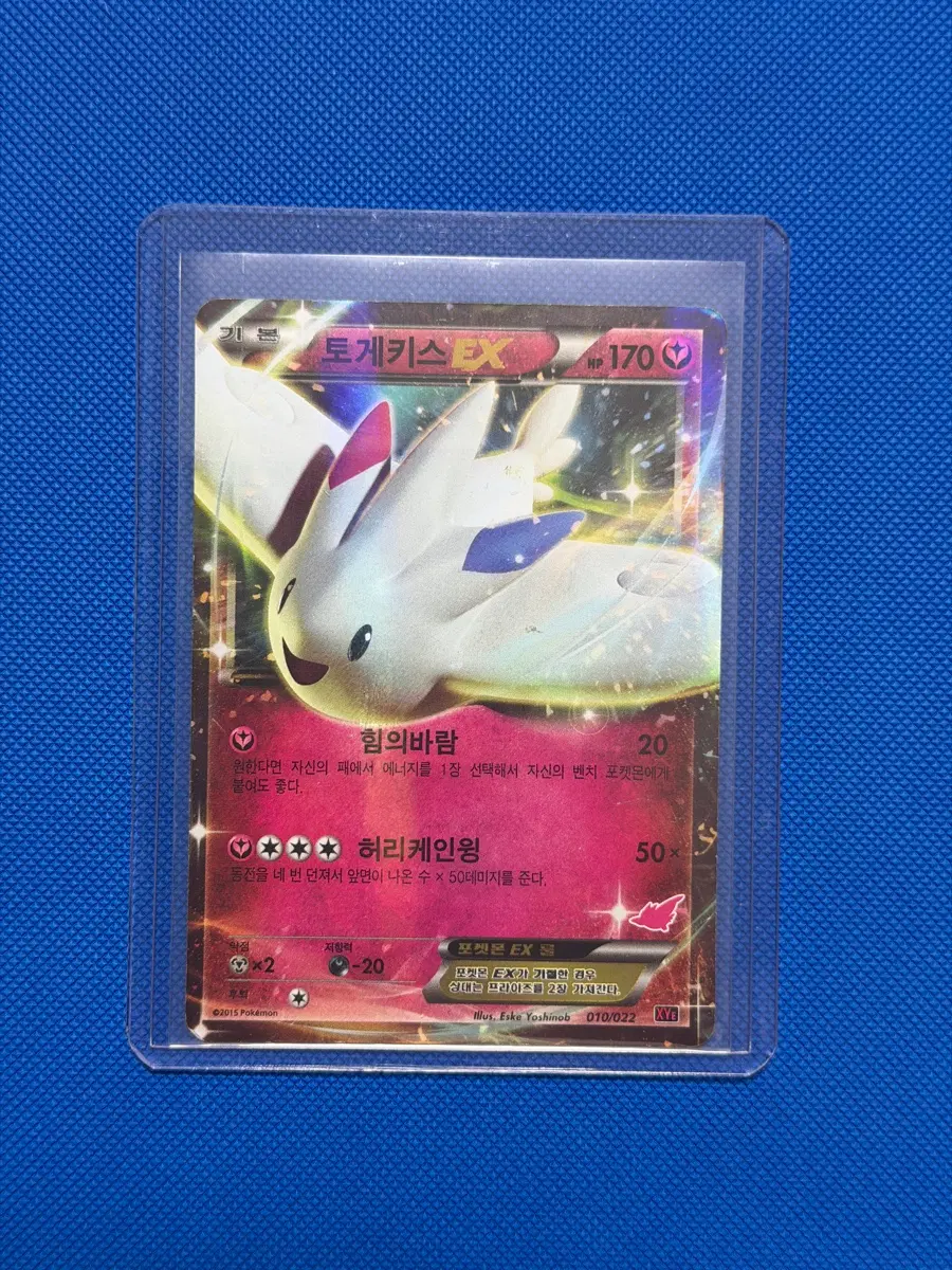 귀여운 포켓몬 고전 카드 토게키스 EX XY