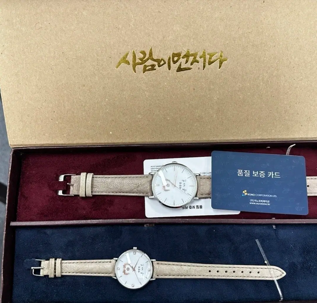문재인 대통령 기념 커플 시계