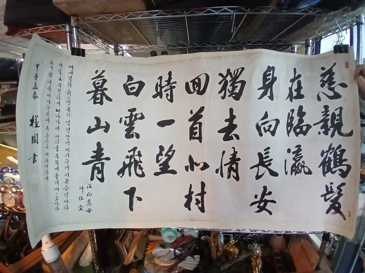 묵란도 병풍 묵화