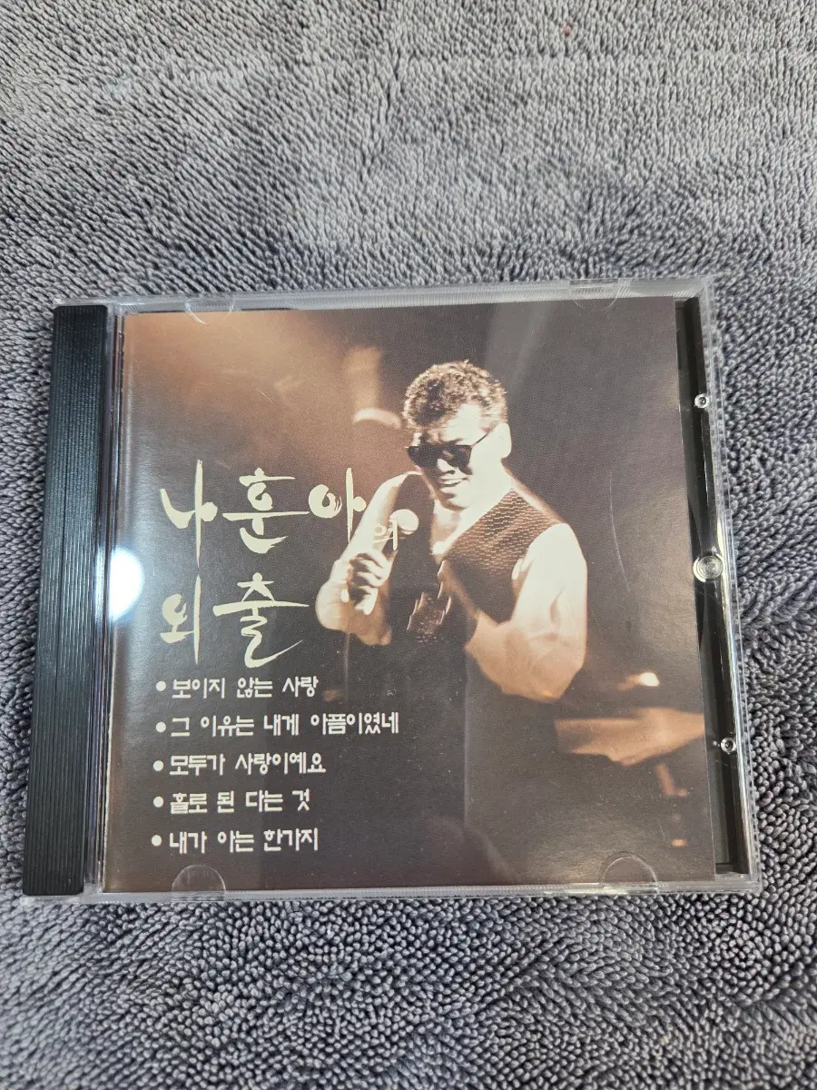 나훈아 외출 CD
