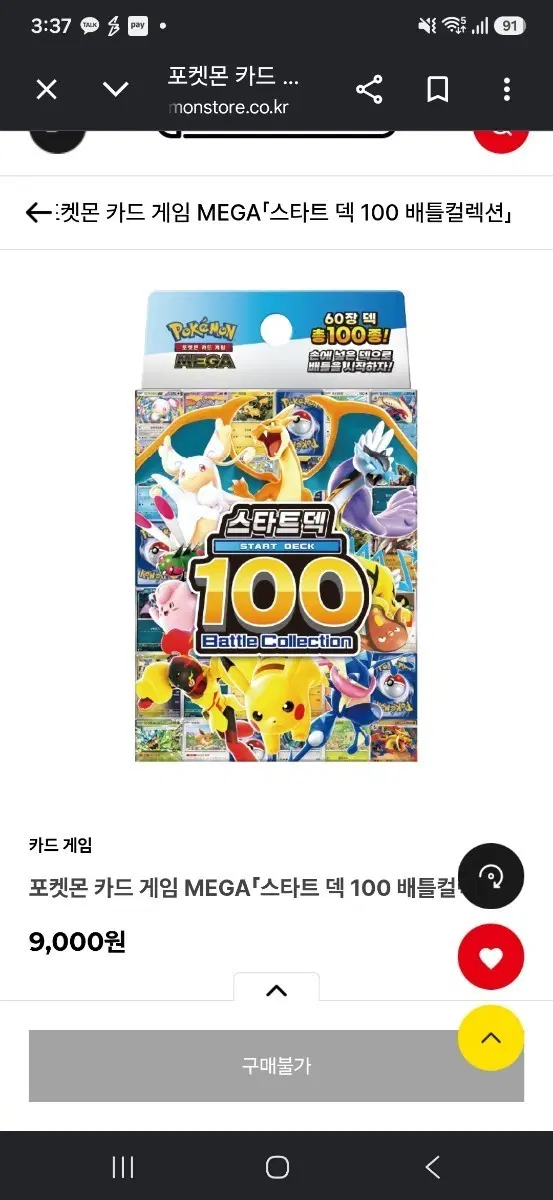 포켓몬카드 100덱 3박스 일괄