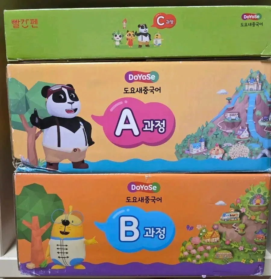 빨간펜)도요새중국어-A-B-C (미개봉)