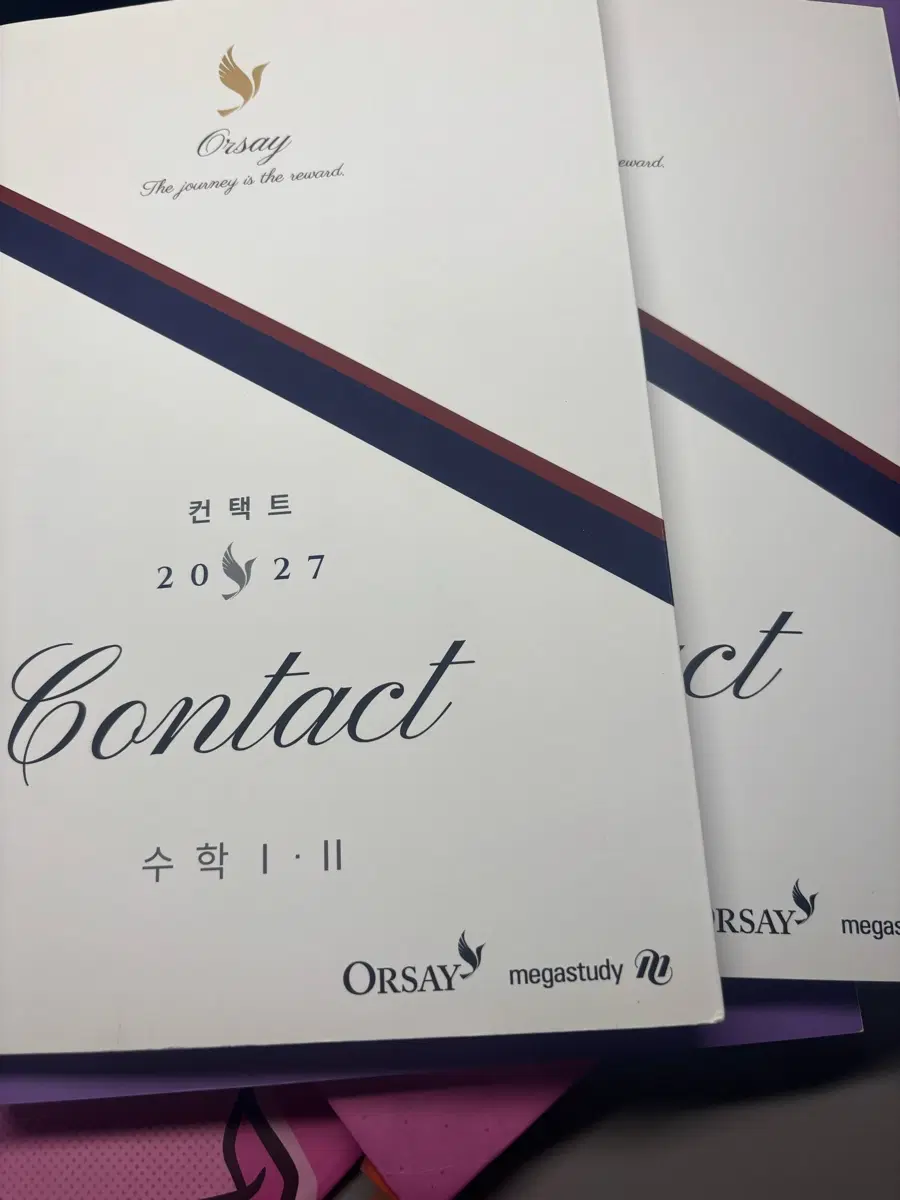 오르새 컨텍트