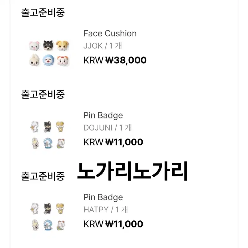 투어스 트위미 쪽 도쥬니 햇피 신유 도훈 지훈 핀뱃지 페이스쿠션 일괄 판매