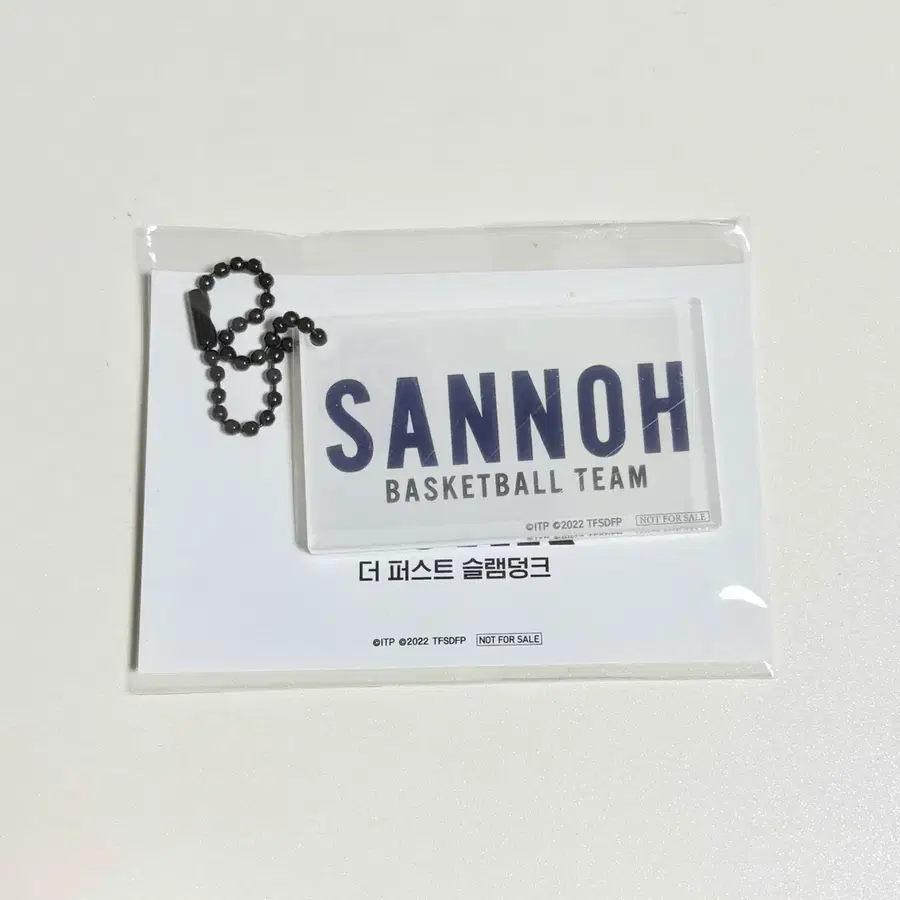더 퍼스트 슬램덩크 특전키링 산왕공고