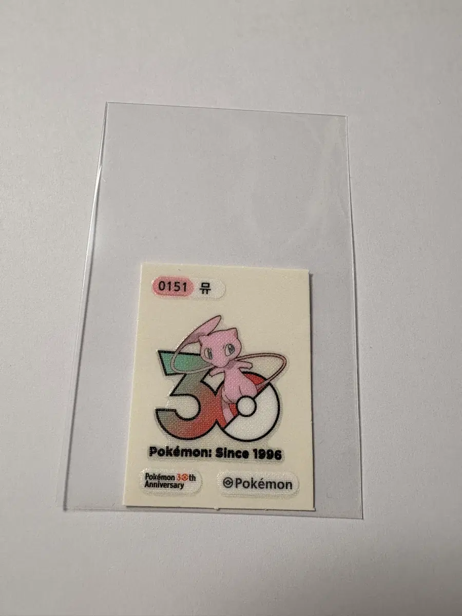 포켓몬빵 30주년 뮤 띠부씰 (0151)