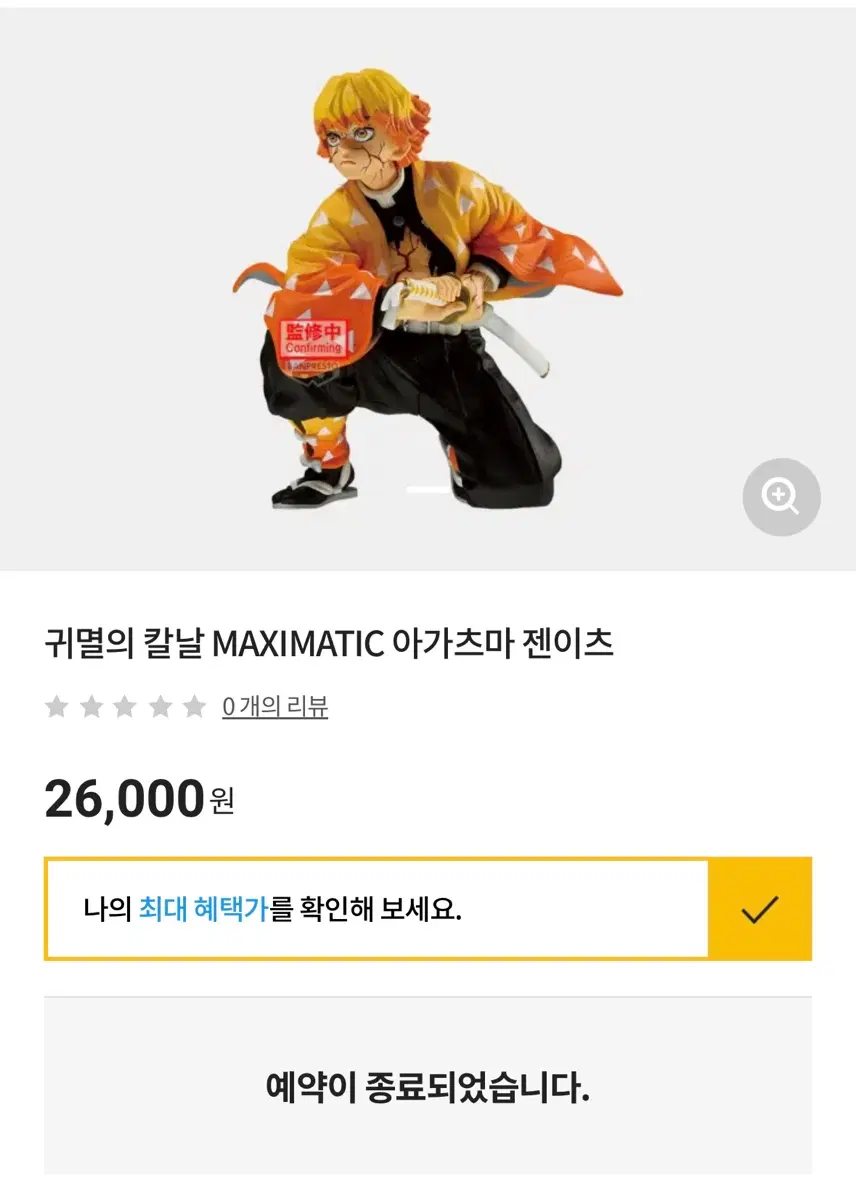 귀멸의 칼날 MAXIMATIC 아가츠마 젠이츠 피규어