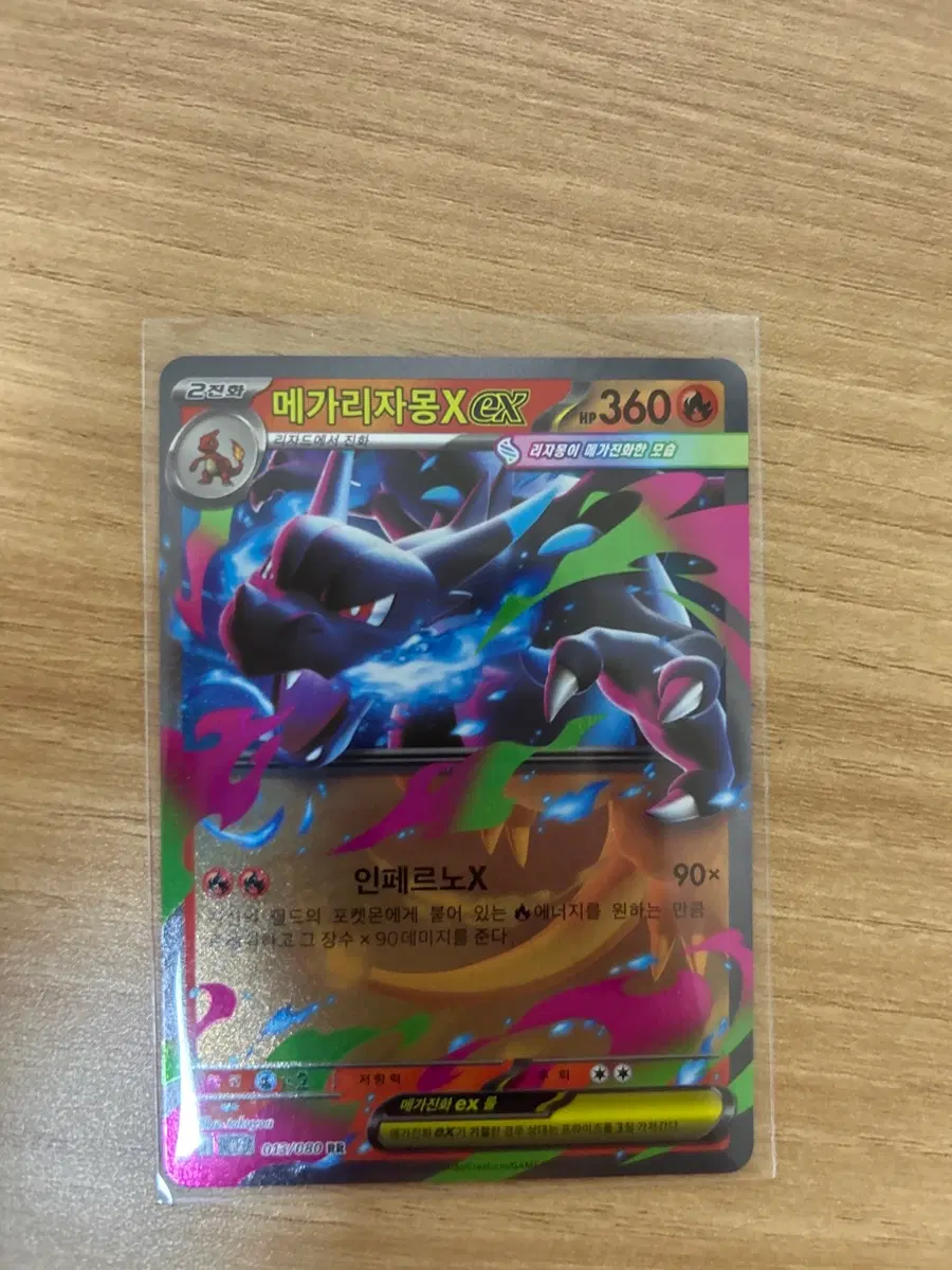메가리자몽x ex