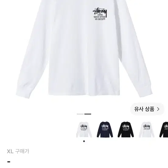 스투시 스탁 도버 스트리트 마켓 LA 롱슬리브 티셔츠 화이트