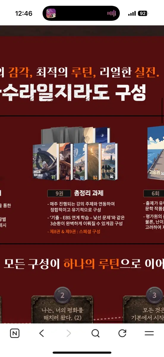 2027 김승리 아수라일지라도 총정리과제 양도 판매